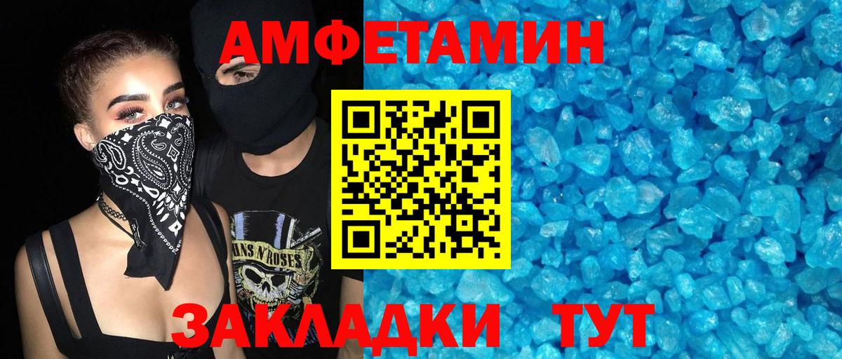 АМФ  Amphetamine 98%  АМФ  Котлас  Вход с VPN 