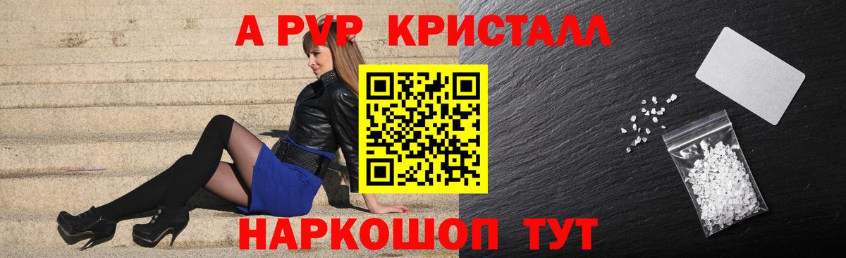 APVP мука Котлас