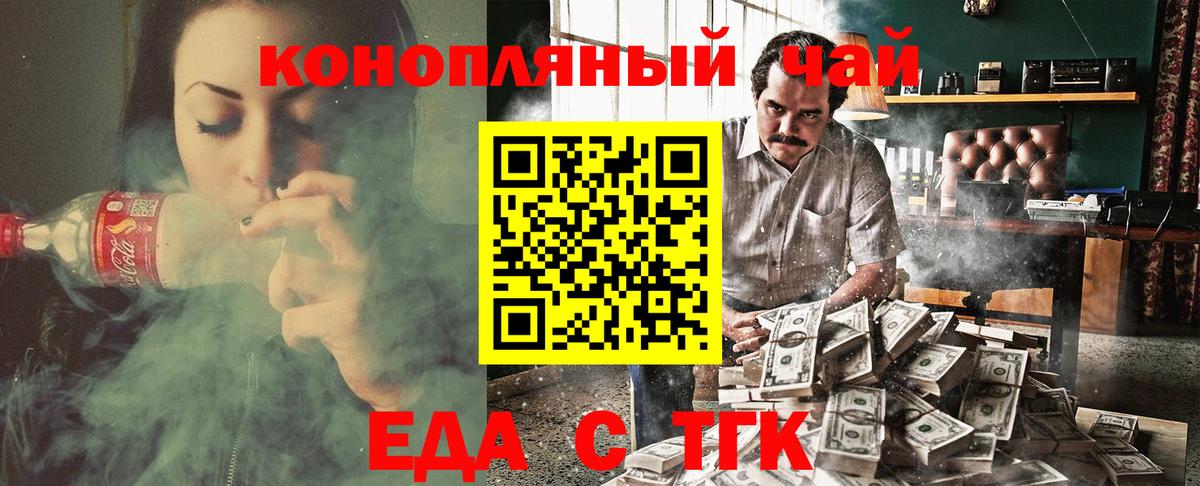 Canna-Cookies конопля Котлас
