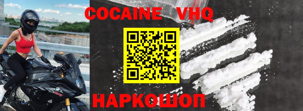 КОКАИН 99%  Вход с VPN  Котлас  Cocaine 97% 