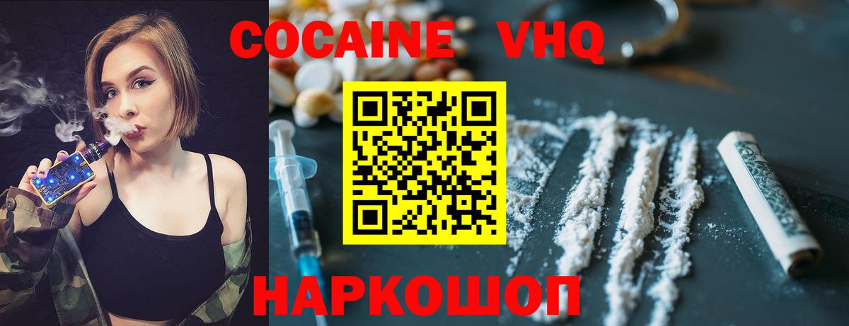 КОКАИН Fish Scale Котлас
