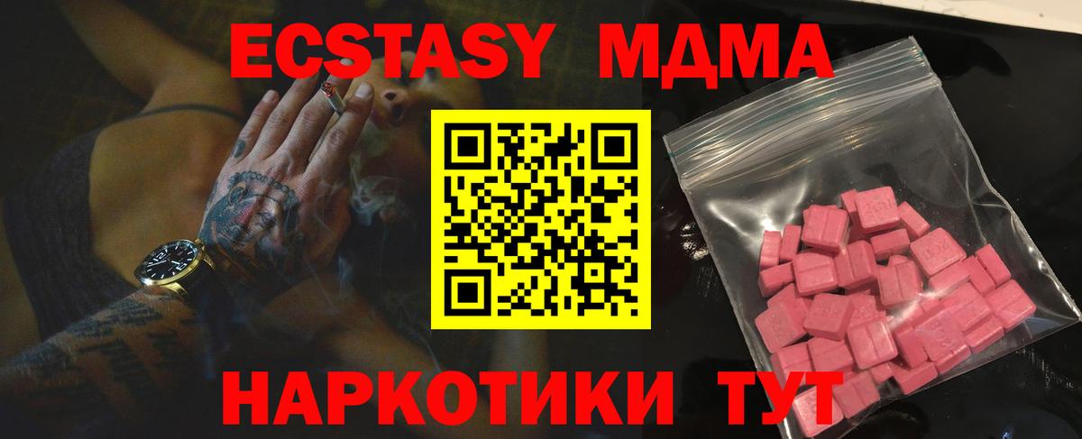 Экстази 99% Котлас