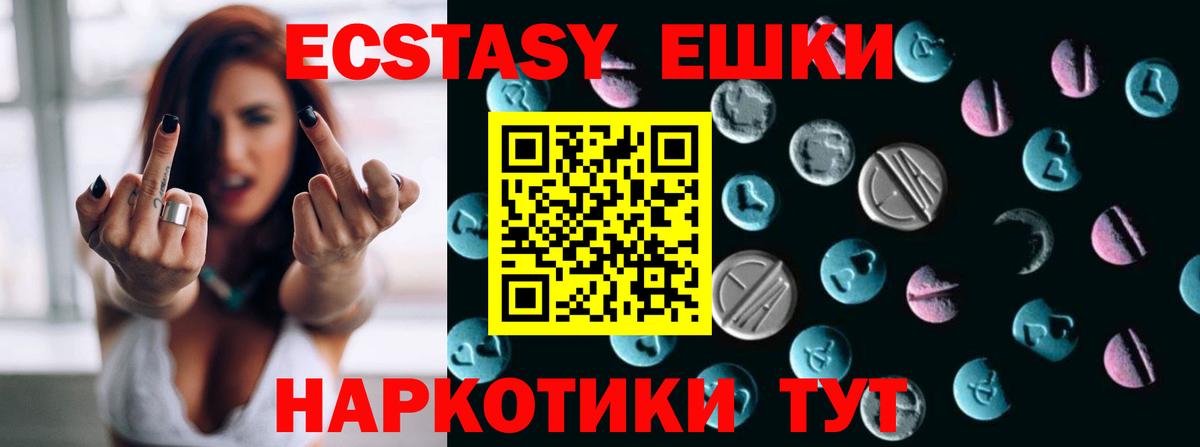 Ecstasy  Экстази бентли  Вход с VPN  ЭКСТАЗИ 280 MDMA  Котлас 