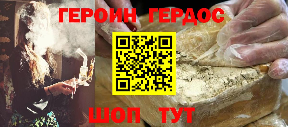 Котлас  ГЕРОИН VHQ  Героин  Вход с VPN 
