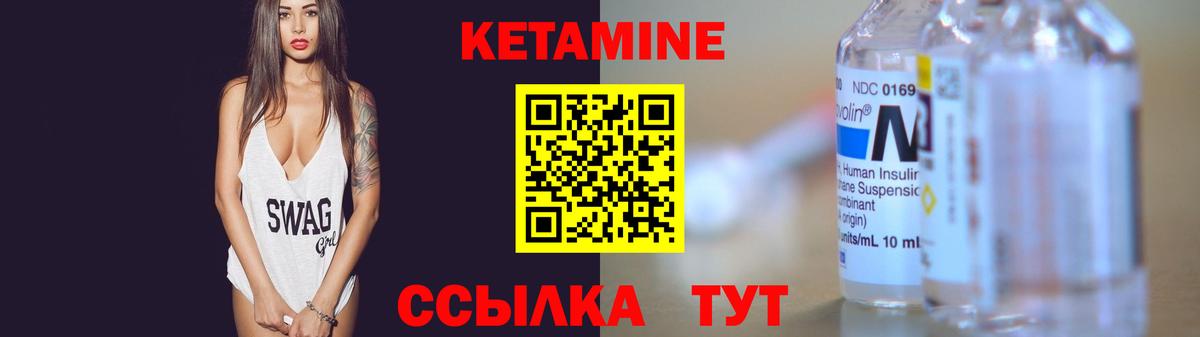 Кетамин VHQ  Вход с VPN  мориарти телеграм  Кетамин VHQ  Котлас 