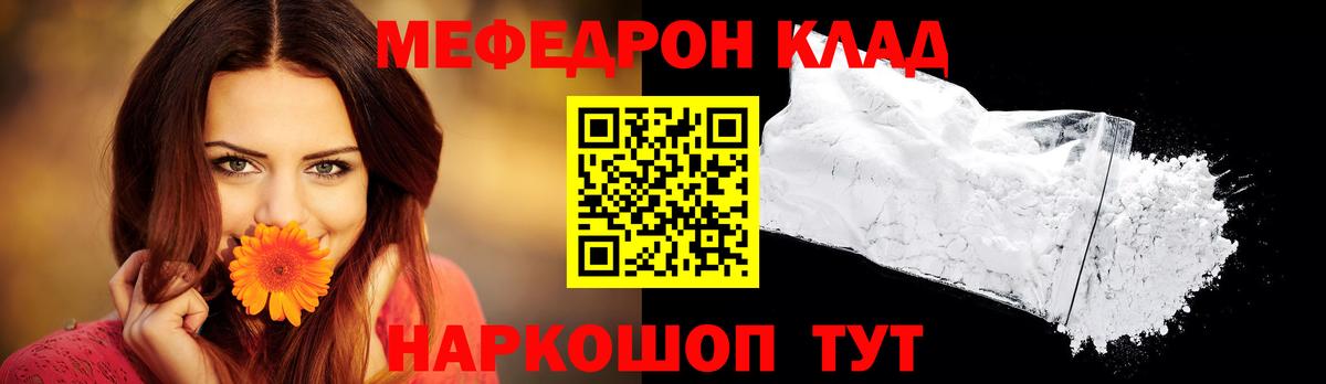 цена   Меф  Вход с VPN  Котлас  Мефедрон кристаллы  Мефедрон мяу мяу  МЯУ-МЯУ 