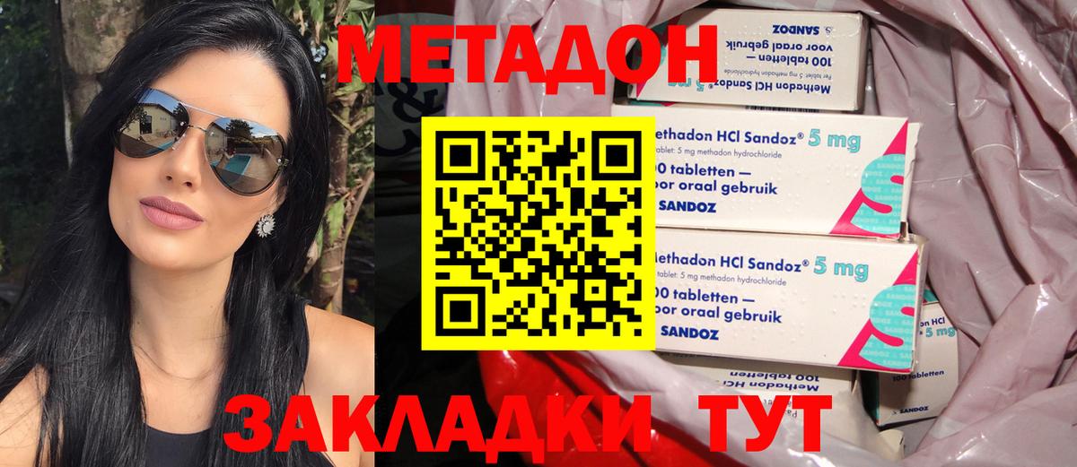 Метадон белоснежный  МЕТАДОН белоснежный  Вход с VPN  mega tor  Котлас 